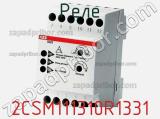 Реле 2CSM111310R1331 фотография 2.