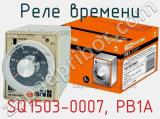 Реле времени SQ1503-0007, РВ1A фотография 2.