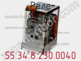 Реле 55.34.8.230.0040 фотография 3.