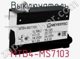 Выключатель MTB4-MS7103 