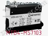 Выключатель MTB4-MS7103