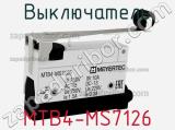 Выключатель MTB4-MS7126 