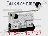 Выключатель MTB4-MS7127 