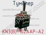 Тумблер KN3(B)-102AAP-A2