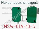Микропереключатель MSW-01A-10-S 