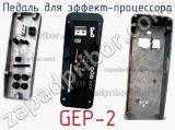 Педаль для эффект-процессора GEP-2 фотография 3.