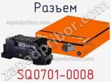 Разъем SQ0701-0008 фотография 2.