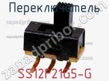 Переключатель SS12F21G5-G фотография 2.