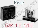 Реле G2R-1-E 12DC фотография 2.