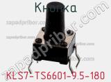 Кнопка KLS7-TS6601-9.5-180 фотография 2.