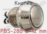 Кнопка PBS-28B D-12 mm фотография 2.
