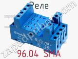 Реле 96.04 SMA фотография 2.