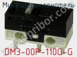 Микропереключатель DM3-00P-110G-G фотография 2.