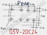 Реле G5V-2DC24 фотография 3.