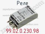 Реле 99.02.0.230.98 фотография 3.