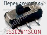 Переключатель JS202011SCQN фотография 2.