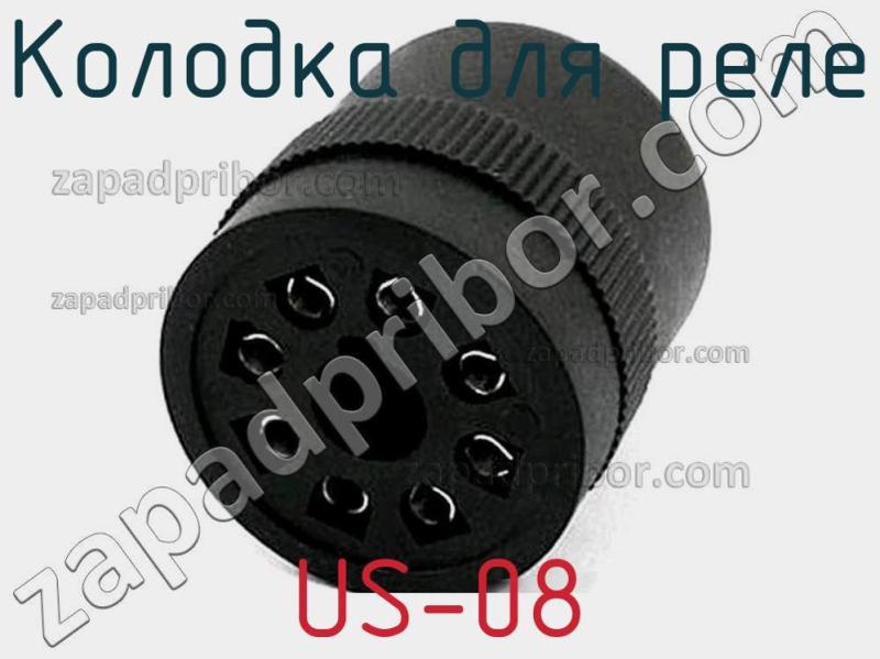Колодка для реле US-08 фотография.