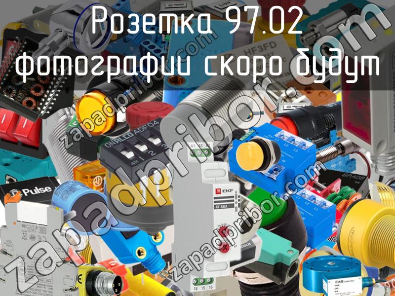 Розетка 97.02 фотография.