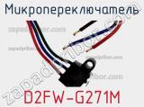 Микропереключатель D2FW-G271M фотография 2.