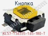 Кнопка KLS7-TS6335-1.65-180-T фотография 2.