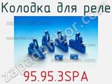 Колодка для реле 95.95.3SPA фотография 2.