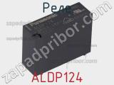Реле ALDP124 фотография 3.