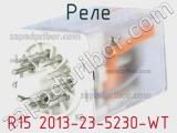 Реле R15 2013-23-5230-WT 