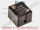 Реле 1393280-6 (V23086C1001A403) фотография 2.