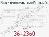 Выключатель клавишный 36-2360 фотография 2.