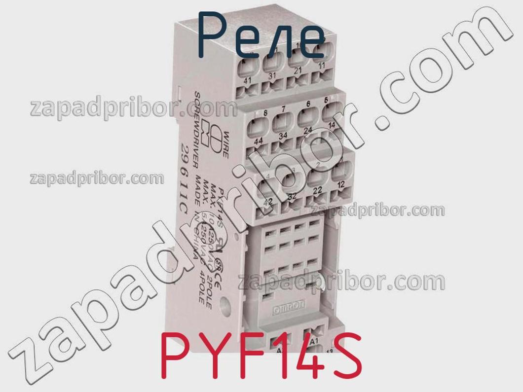 PYF14S - Реле - фотография. Увеличить. PYF14S - Реле - фотография.
