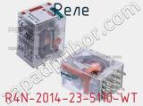 Реле R4N-2014-23-5110-WT 