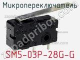 Микропереключатель SM5-03P-28G-G