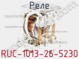 Реле RUC-1013-26-5230 фотография 2.
