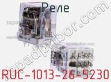Реле RUC-1013-26-5230 фотография 3.