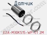 Датчик E2A-M30KS15-WP-C1 2M фотография 3.