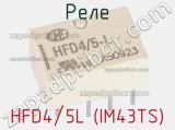 Реле HFD4/5L (IM43TS) 