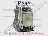 Реле РП 22/3 5А 230В АС EKF PROxima фотография 3.