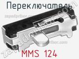 Переключатель MMS 124