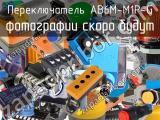 Переключатель AB6M-M1P-G 