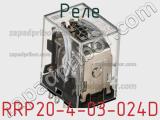Реле RRP20-4-03-024D фотография 2.
