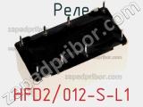 Реле HFD2/012-S-L1 фотография 2.