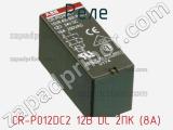 Реле CR-P012DC2 12B DC 2ПК (8A) фотография 2.