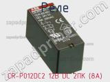 Реле CR-P012DC2 12B DC 2ПК (8A) фотография 3.