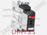 Реле CM-PFS.S фотография 2.