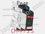 Реле CM-PFS.S фотография 3.