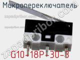 Микропереключатель G10-18P-30-3 фотография 2.