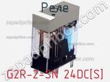 Реле G2R-2-SN 24DC[S] фотография 3.