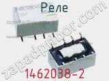 Реле 1462038-2 фотография 2.