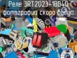 Реле 3RT2023-1BB40