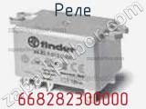 Реле 668282300000 фотография 2.